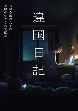 蜂蜜与四叶草